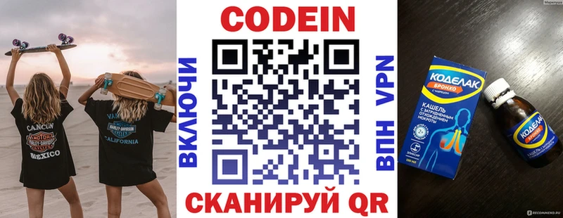 даркнет сайт  это как зайти  Codein Purple Drank  Мантурово 