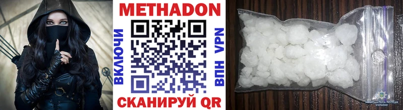 МЕТАДОН мёд  Мантурово 